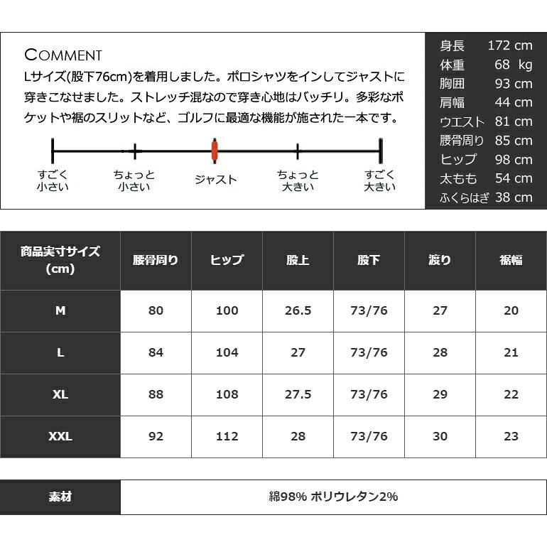 ゴルフウェア メンズ パンツ 秋 派手 ゴルフパンツ メンズパンツ ズボン おしゃれ パンツ 大きいサイズ ゴルフ ウェア ウェア COMONGOLF コモンゴルフ ストレッチ 春伸縮性抜群のストレッチ素材＆スリット入り脚長ゴルフパンツ(CG-140707)