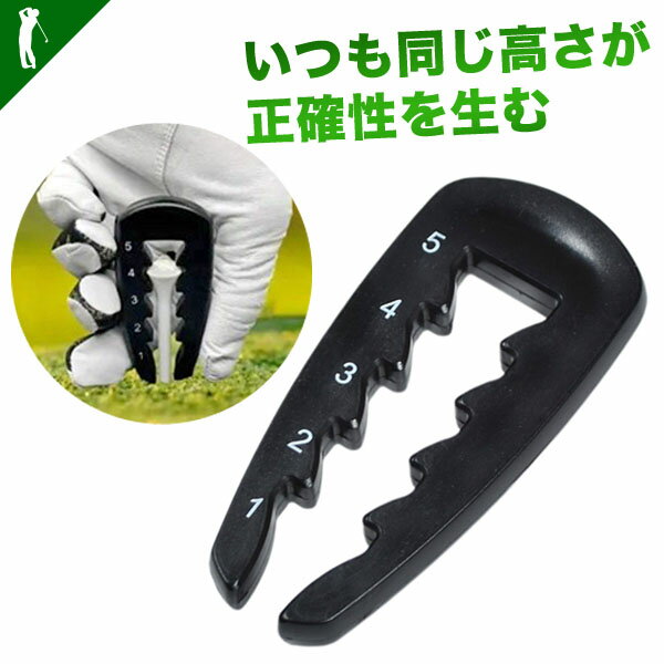 ゴルフ ティ ゴルフティの高さ 調整ツール アジャスター 使いやすい 目盛り付き 距離 精度 ゴルフ ...