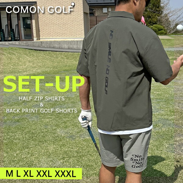 ゴルフウェア セットアップ メンズ 夏 半袖 パンツ 春 ゴルフ シャツ メンズパンツ ゴルフパンツ ズボン ハーフパンツ ストレッチ おしゃれCOMONGOL...