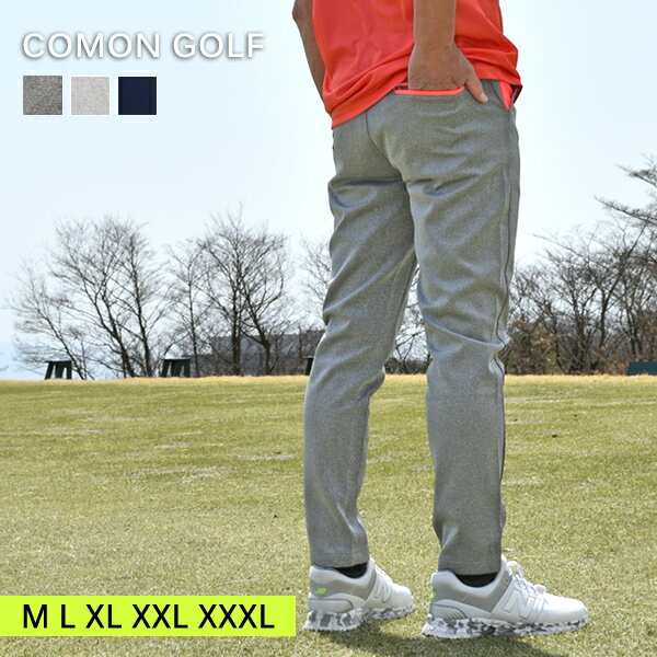 ゴルフウェア メンズ パンツ 秋 メンズパンツ ズボン ウエストゴム ストレッチ ゴルフパンツ ポケット おしゃれ 大きいサイズ M L XL XXL コモンゴルフ 春COMONGOLF ストレッチポンチテーパードゴルフパンツ(CG-23031)