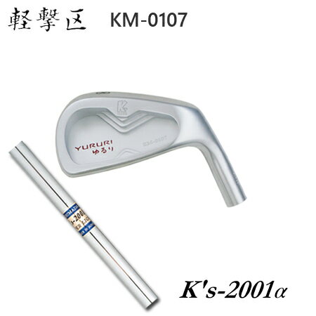 ゆるり(YURURI) KM-0107+K's 2001【カスタムオーダー】
