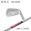 ゆるり(YURURI) KM-0208+KBS Tour C-Taper【カスタムオーダー】