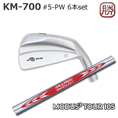 三浦技研(6本セット#5-PW)KM-700 アイアン + NSPRO MODUS3 105カスタムオーダー miura golf