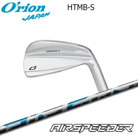 乐天商城 - O'RION(オライオン) HTMB-S IRON + AIR SPEEDER Iron【カスタムオーダー】