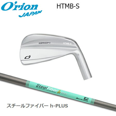Rakuten - O'RION(オライオン) HTMB-S IRON + SteelFiber h-PLUS【カスタムオーダー】