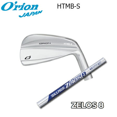 オライオン HTMB-S + NSPRO ZELOS8【カスタムオーダー】