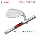 オライオン SPY-2 Type-G + KBS Tour-V Wedge【カスタムオーダー】