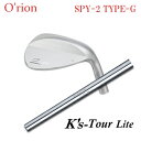 オライオン SPY-2 Type-G + K's Tour Lite【カスタムオーダー】