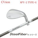 オライオン SPY-2 Type-G + SteelFiber FC テーパーシャフト【カスタムオーダー】