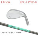 オライオン SPY-2 Type-G + SteelFiber h-PLUS【カスタムオーダー】