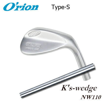 オライオン SPY-1 Type-S+K's-Wedge NW110