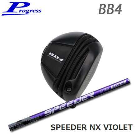 乐天商城 - Progress(プログレス) BB4 Driver + SPEEDER NX VIOLET【カスタムオーダー】