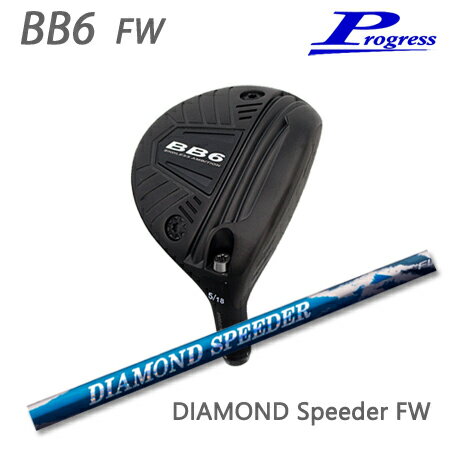Rakuten - Progress(プログレス) BB6 Fairwaywood + DIAMOND SPEEDER FW【カスタムオーダー】
