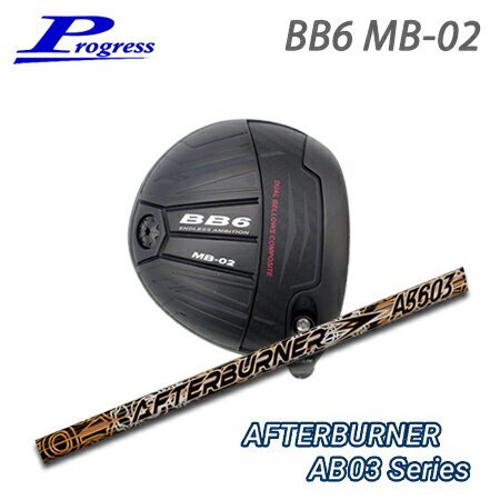 Rakuten - Progress(プログレス) BB6 MB02 Driver + AFTERBURNER AB503 Series【カスタムオーダー】