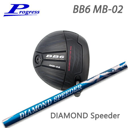 乐天商城 - Progress(プログレス) BB6 MB02 Driver + DIAMOND SPEEDER【カスタムオーダー】