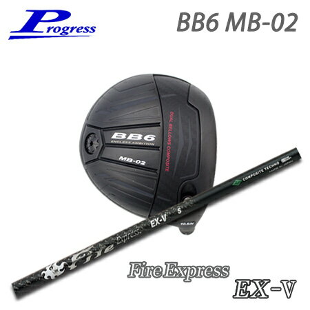乐天商城 - Progress(プログレス) BB6 MB02 Driver + Fire Express EX-V【カスタムオーダー】