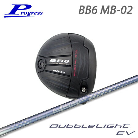Rakuten - Progress(プログレス) BB6 MB02 Driver + NEO LOOP BubbleLight EV【カスタムオーダー】