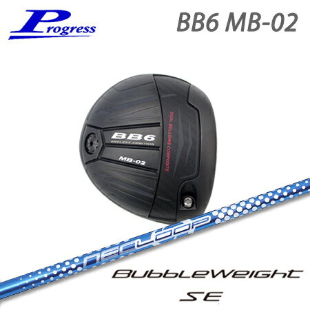 乐天商城 - Progress(プログレス) BB6 MB02 Driver + NEO LOOP BubbleLight SE【カスタムオーダー】