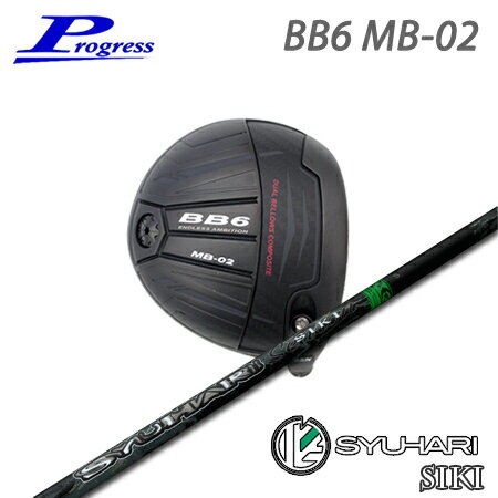 乐天商城 - Progress(プログレス) BB6 MB02 Driver + SYUHARI SIKI【カスタムオーダー】