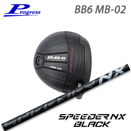 Rakuten - Progress(プログレス) BB6 MB02 Driver + SPEEDER NX BLACK【カスタムオーダー】