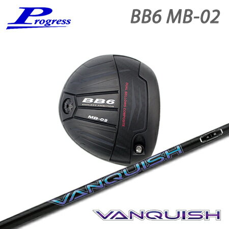 プログレス BB6 MB-02+Vanquish【カスタムオーダー】