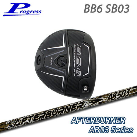 乐天商城 - Progress(プログレス) BB6 SB03 Driver + AFTERBURNER AB503 Series【カスタムオーダー】