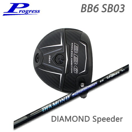 乐天商城 - Progress(プログレス) BB6 SB03 Driver + DIAMOND SPEEDER【カスタムオーダー】