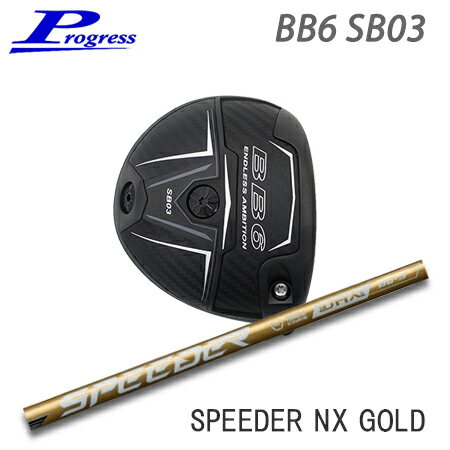 乐天商城 - Progress(プログレス) BB6 SB03 Driver + SPEEDER NX GOLD【カスタムオーダー】