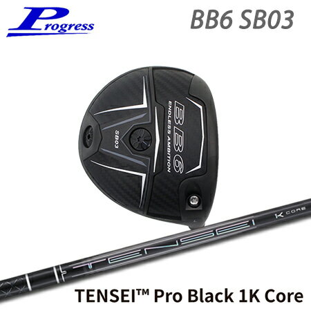 乐天商城 - Progress(プログレス) BB6 SB03 Driver + TENSEI Pro Black 1K Core【カスタムオーダー】
