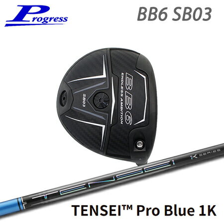 乐天商城 - Progress(プログレス) BB6 SB03 Driver + TENSEI Pro Blue 1K【カスタムオーダー】