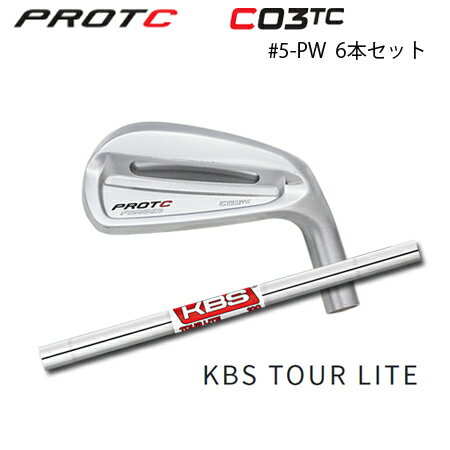 乐天商城 - PROTOCONCEPT(プロトコンセプト) C03TC Forged Iron アイアン #5-PW(6本セット) + KBS Tour Lite【カスタムオーダー】