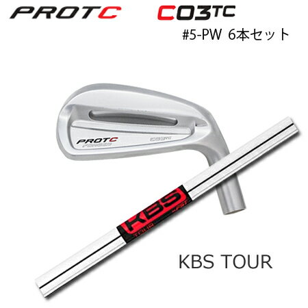 Rakuten - PROTOCONCEPT(プロトコンセプト) C03TC FORGED IRON #5-PW(6本セット) + KBS TOUR【カスタムオーダー】