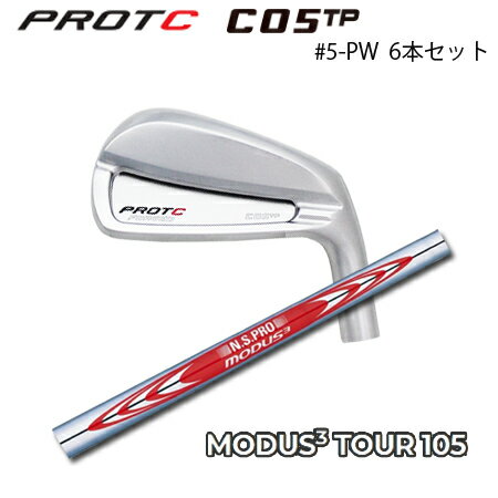 ץȥ󥻥ץ C05TP #5-PW(6ܥå) + NSPRO MODUS3 105ڥ४