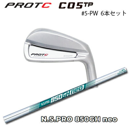 C05TP #5-PW(6本セット)+ NS850GH neo C05TP(ツアーポケット)フェイスのイメージは初代のC05と同じです。今回の改良はバックスピン量と重心距離の設定です。プロレベルの内容になりますが、Lydia KoがC05と...