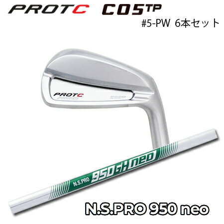 乐天商城 - PROTOCONCEPT(プロトコンセプト) C05TP Forged Iron アイアン #5-PW(6本セット) + NS950GH neo【カスタムオーダー】