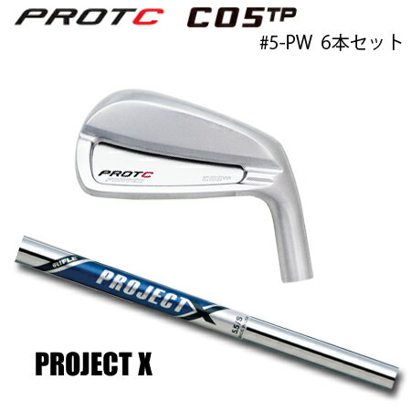プロトコンセプト C05TP #5-PW(6本セット) + ProjectX【カスタムオーダー】