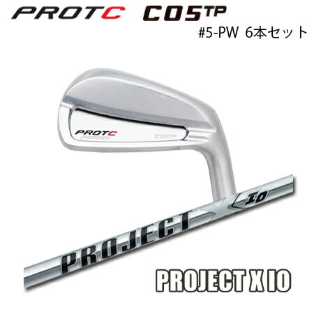 乐天商城 - PROTOCONCEPT(プロトコンセプト) C05TP Forged Iron アイアン #5-PW(6本セット) + Project X IO【カスタムオーダー】