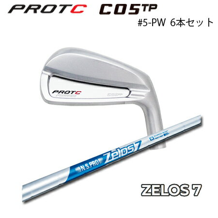 乐天商城 - PROTOCONCEPT(プロトコンセプト) C05TP Forged Iron アイアン #5-PW(6本セット) + NSPRO ZELOS7【カスタムオーダー】