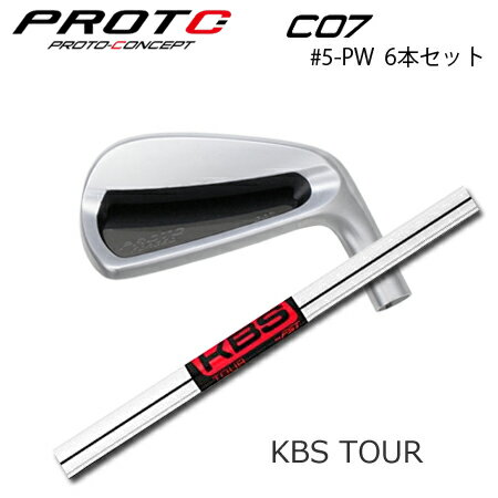 プロトコンセプト C07 #5-PW(6本セット) + KBS Tour【カスタムオーダー】