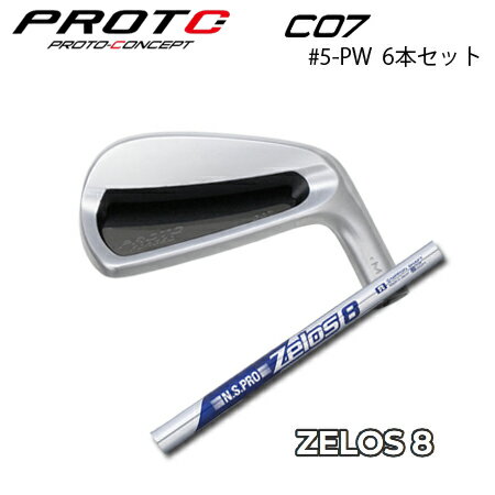 プロトコンセプト C07 #5-PW(6本セット) + NSPRO ZELOS8【カスタムオーダー】