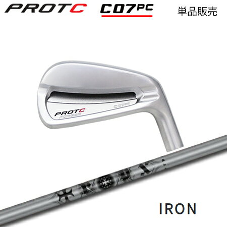 C07PC アイアン+ TRPX Iron C07の基本コンセプトはそのままにブラッシュアップされてリニューアルリリースとなりました。C07の基本コンセプトとしては、重心深度を利用したポケットキャビティによってボールの高さが出しやすく、飛距離を出しやすい構造であること、ビギナーモデルではなく長くゴルフをしているユーザーにも使いやすいスマートなフェイスラインと自然なストレートネックを持っていることです。今回のテーマは重心位置理論の導入とバックスピンコントロールです。重心位置をフェイスの中央に寄せることで重心距離を長くし、ヘッドターンを緩やかにしています。スピン量は初代C07に比べてロングアイアンよりショートアイアンの方にかけて大きくなるように改良されました。より短い距離を狙う場合にスピンを使ったショットによってピンに寄せやすく設計されています。今回の二代目C07PCよりGWが追加されました。プロトコンセプトは単品販売ですので番手をお好きにお選びいただけます。C05TPとのコンビネーションも可能です。リリース：2024年10月18日※ヘッドのみの販売はできません表示価格はクラブ1本分の価格となっています。ご希望の番手を選んでご注文いただけます。※合計数にはご注文の本数分の数字を入力してください。#5-PW(6本セット)は別ページからもご注文いただけます。※代引き決済不可カスタムオーダークラブの決済はクレジットカード、銀行振り込み等の先払いのみとさせていただきます。スパイン調整についてシャフトの固さの向きに合わせてヘッドに装着する方法です。シャフトロゴの向きとヘッドの向きが合わなくなります。スパイン調整をご指定の方は注文時の備考欄に「スパイン調整希望」とお書き添えください。料金は無料です。ヘッド・シャフト・グリップ・組み立て工賃代金を含めた金額となります。