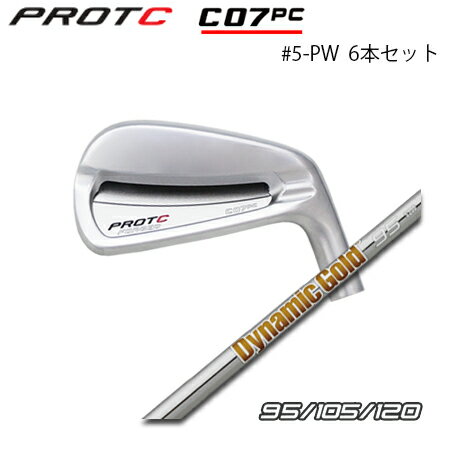 Rakuten - PROTOCONCEPT(プロトコンセプト) C07PC FORGED IRON #5-PW(6本セット) + Dynamic Gold 95/105/120【カスタムオーダー】