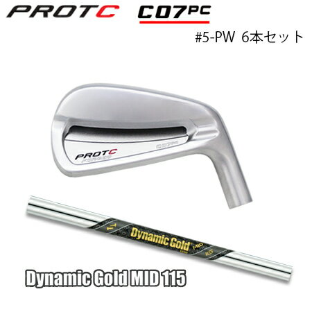 Rakuten - PROTOCONCEPT(プロトコンセプト) C07PC FORGED IRON #5-PW(6本セット) + Dynamic Gold MID 115【カスタムオーダー】