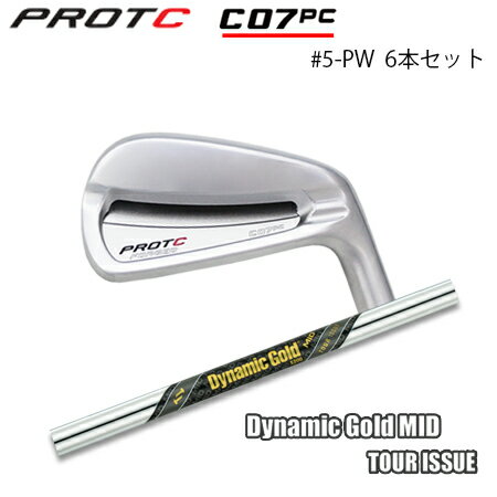 乐天商城 - PROTOCONCEPT(プロトコンセプト) C07PC FORGED IRON #5-PW(6本セット) + Dynamic Gold MID TOUR ISSUE【カスタムオーダー】