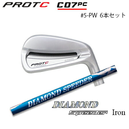 乐天商城 - PROTOCONCEPT(プロトコンセプト) C07PC FORGED IRON #5-PW(6本セット) + DIAMOND SPEEDER IRON【カスタムオーダー】