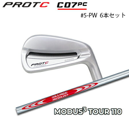 乐天商城 - PROTOCONCEPT(プロトコンセプト) C07PC Forged Iron アイアン #5-PW(6本セット) + NSPRO MODUS3 110【カスタムオーダー】