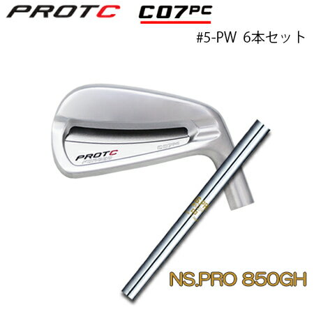 乐天商城 - PROTOCONCEPT(プロトコンセプト) C07PC Forged Iron アイアン #5-PW(6本セット) + NS850GH【カスタムオーダー】