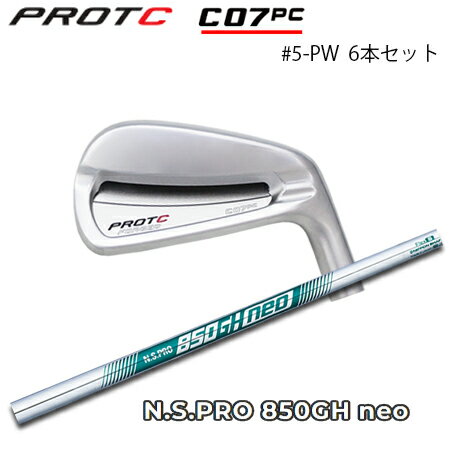 PROTOCONCEPT(プロトコンセプト) C07PC Forged Iron アイアン #5-PW(6本セット) + NS850GH neo【カスタ..