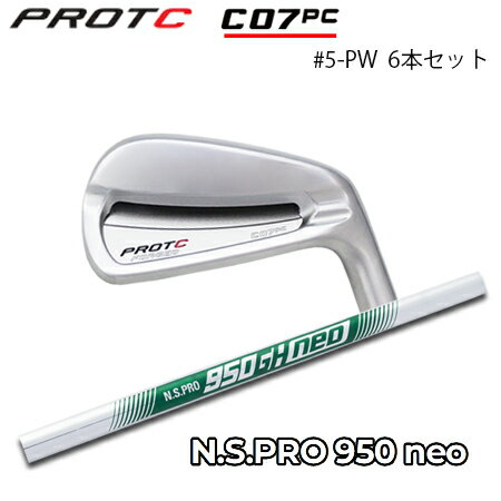 乐天商城 - PROTOCONCEPT(プロトコンセプト) C07PC FORGED IRON #5-PW(6本セット) + N.S.PRO 950GH neo【カスタムオーダー】