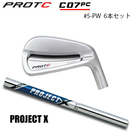 乐天商城 - PROTOCONCEPT(プロトコンセプト) C07PC Forged Iron アイアン #5-PW(6本セット) + ProjectX【カスタムオーダー】